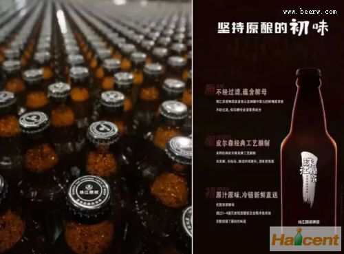 珠江啤酒新品“瓶装珠江原浆啤酒”成功生产
