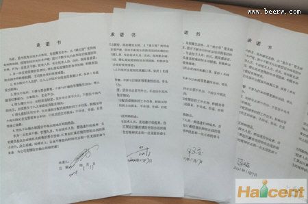 华润雪花啤酒哈尔滨分公司组织签订《疫情防控承诺书》