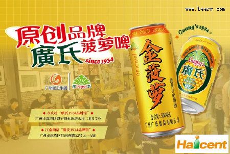 广氏菠萝啤推出新产品“金菠萝配制酒”