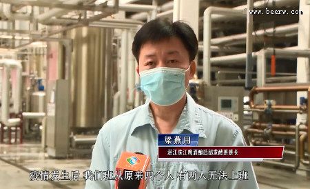 湛江珠江啤酒公司单线复产创近三年日产量新高