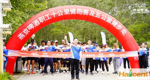 燕京啤酒举办健跑赛和健步走活动