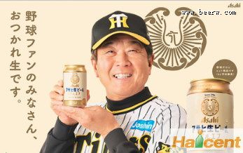 朝日啤酒邀请阪神虎队主教练拍摄广告片